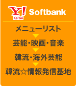 Softbank�����ĥ�˥塼�ꥹ�Ȣ���ǽ���ǲ衦���ڢ���ή��������ǽ����ή������ȯ������