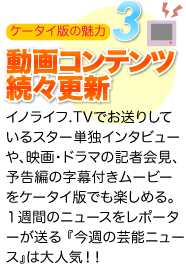 ���Υ饤��.TV�Ǥ����ꤷ�Ƥ��륹����ñ�ȥ��󥿥ӥ塼�䡢�ǲ衦�ɥ�ޤε��Բ񸫡�ͽ���Ԥλ����դ��ࡼ�ӡ��򥱡������ǤǤ�ڤ���롣�����֤Υ˥塼�����ݡ����������� �غ����η�ǽ�˥塼���٤���͵�����