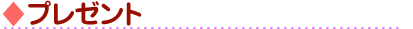 �ץ쥼���
